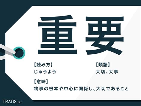 超重要|最重要のの類語・言い換え・同義語